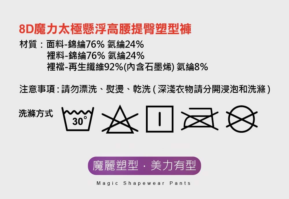 【舒眠博士】買1送1 8D魔麗塑型懸浮褲