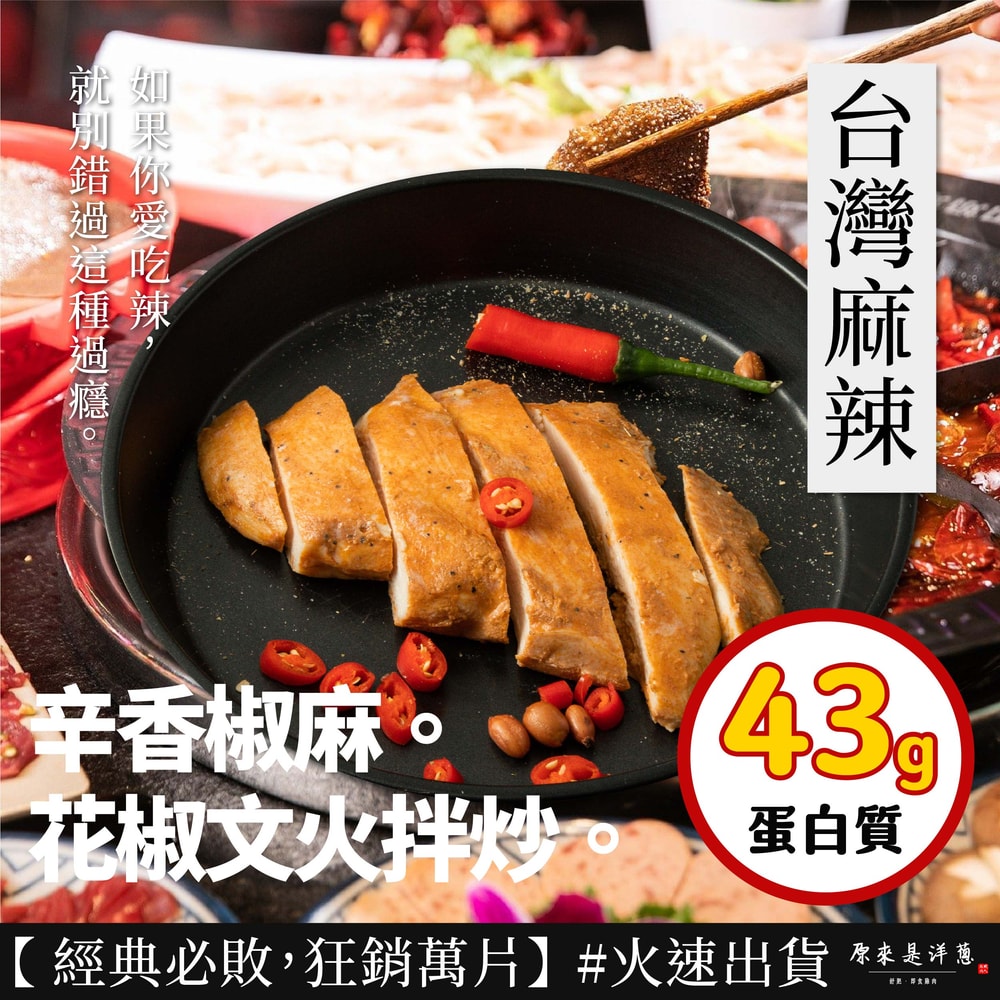 【原來是洋蔥】吃肉入門組_舒肥雞胸肉180gx15包