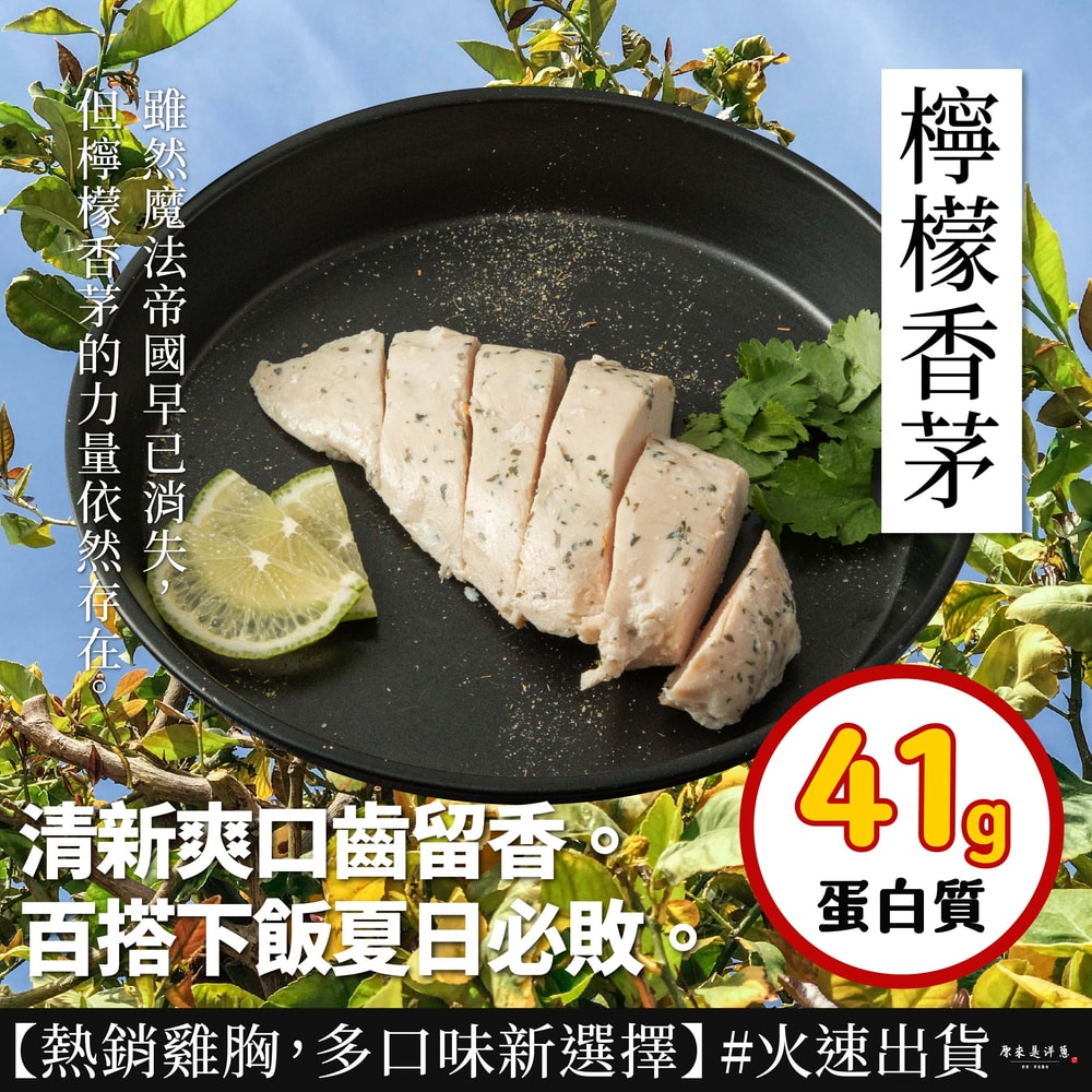 【原來是洋蔥】吃肉入門組_舒肥雞胸肉180gx15包