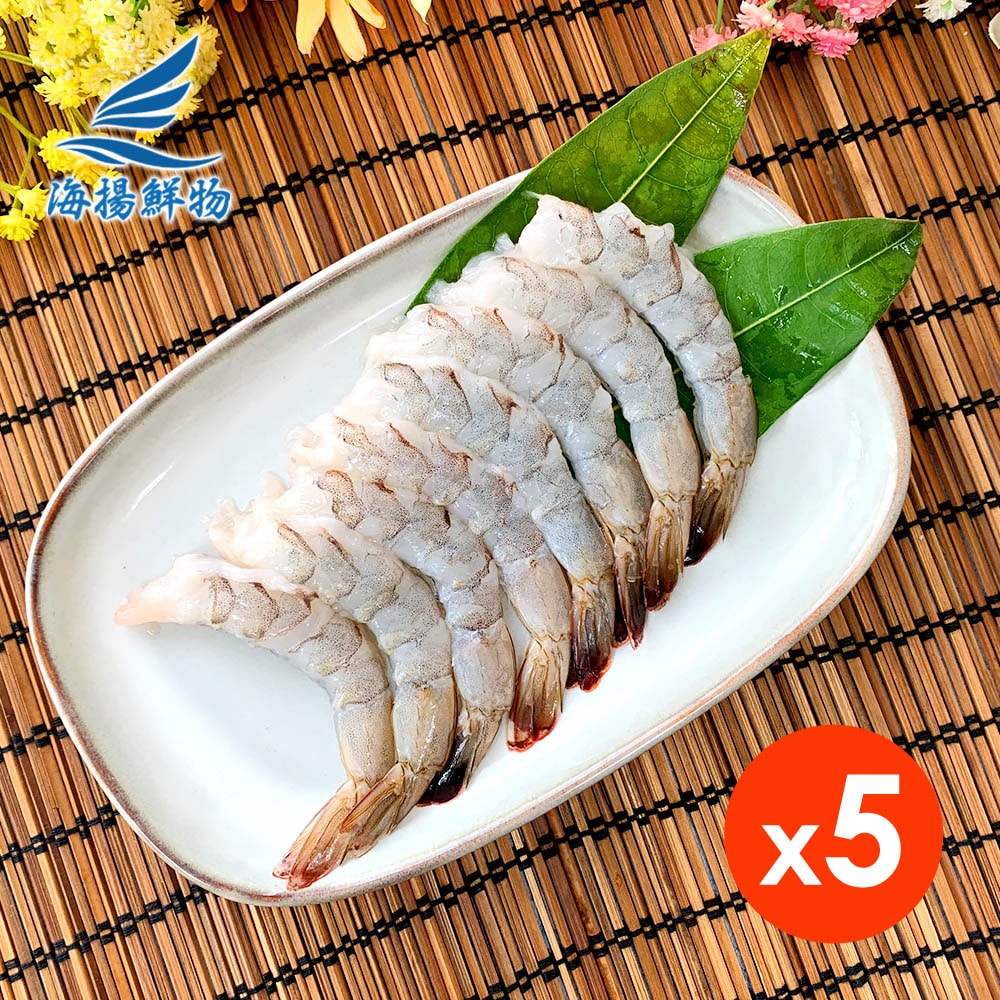 【海揚鮮物】(免運)鳳尾蝦 (100g/包)-5入小資組 無膨發 開背白蝦 新鮮剝殼 保留蝦尾 鎖住新鮮 急速冷凍 白蝦仁