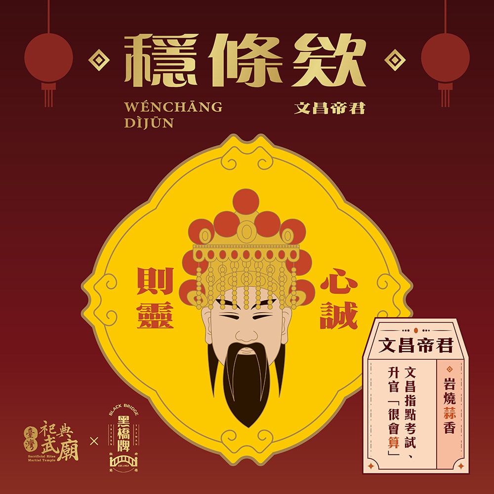 【黑橋牌】風調雨順禮盒,3件組(40g岩燒蒜香條子肉乾+40g黑豬燒肉風味條子肉乾+40g蜜汁風味條子肉乾)