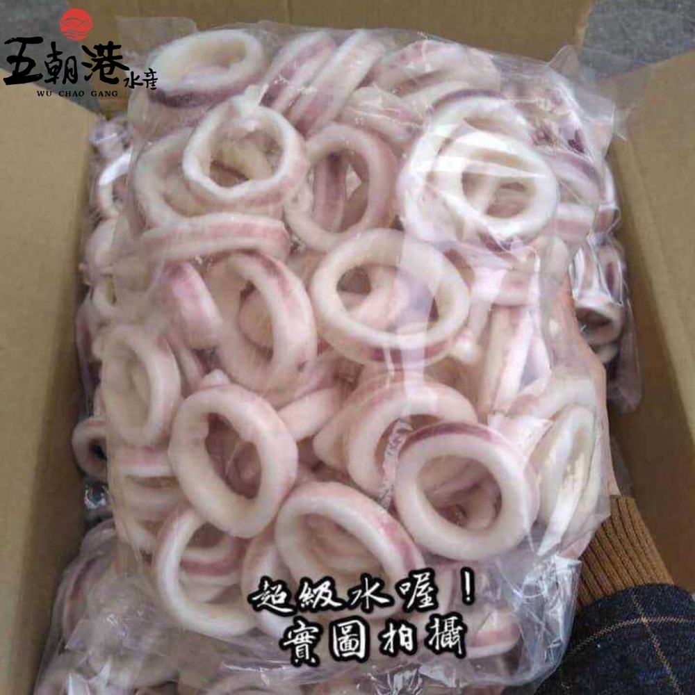 【五朝港水產】鮮脆魷魚圈3包組,(500克±10%/包)