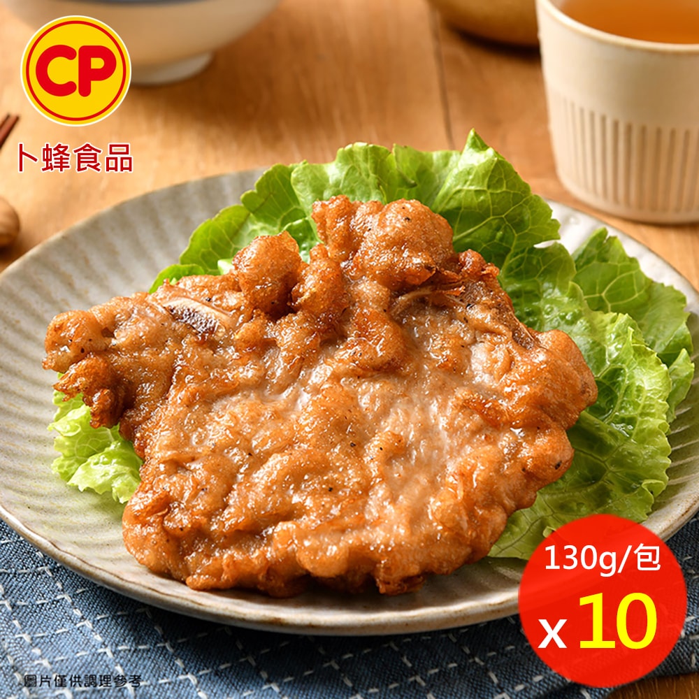 【卜蜂】懷舊脆皮排骨 超值10包組(130g/包)