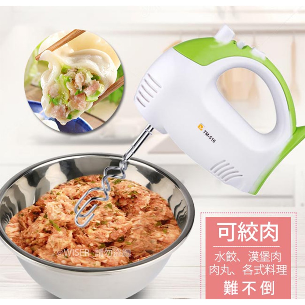 【WISER】【麵糰大師】DaHe多功能不鏽鋼手持攪拌機/攪拌棒(TM-516)可打麵糰