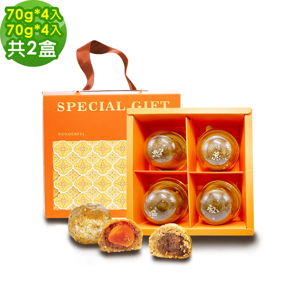 【i3微澱粉】控糖點心禮盒4入x2盒-鳳梨蛋黃酥+鳳梨酥(70g 蛋奶素 月餅 手作)(7個工作天出貨)