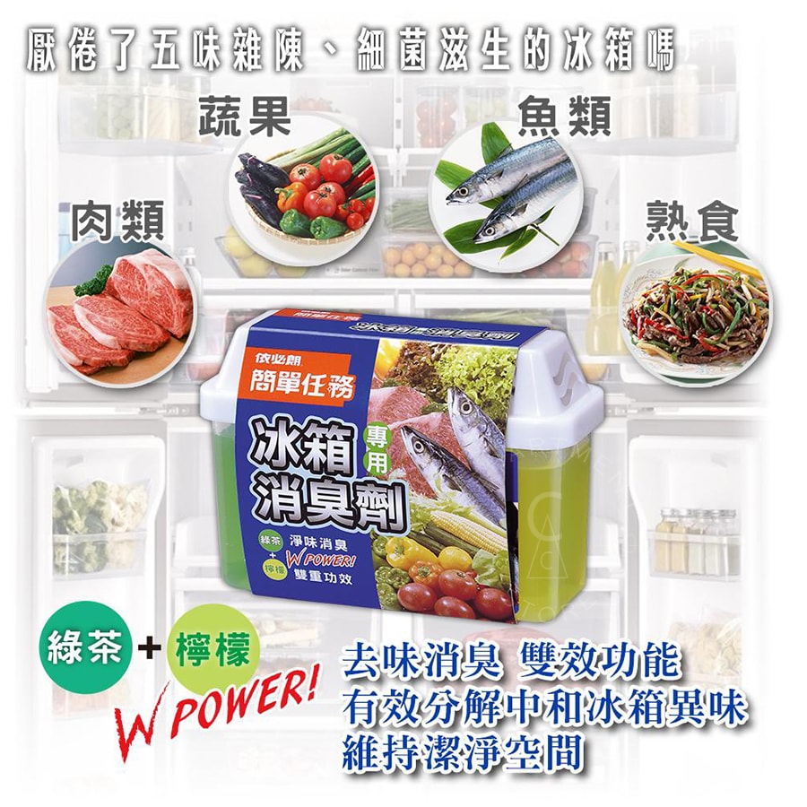 【依必朗】簡單任務冰箱專用消臭劑150gx12入