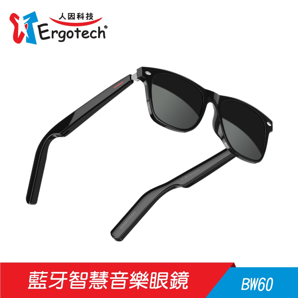 【Ergotech 人因科技】BW60 藍牙智慧音樂眼鏡