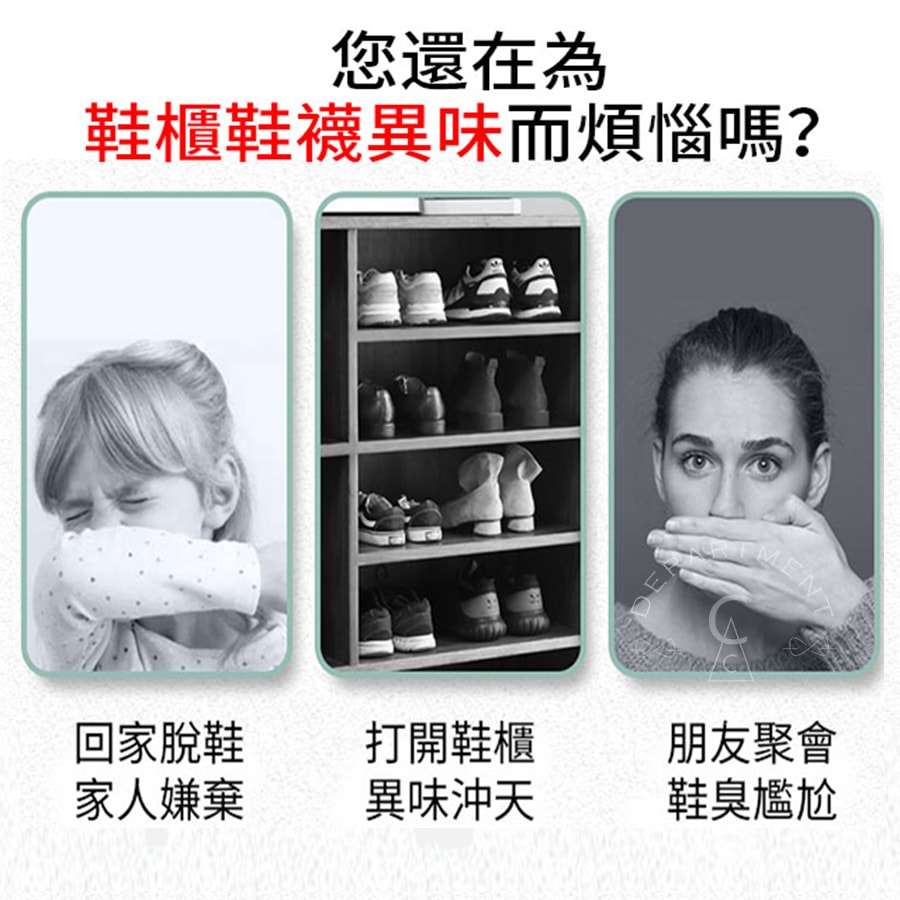 【依必朗】簡單任務鞋櫃專用消臭劑150gx12入