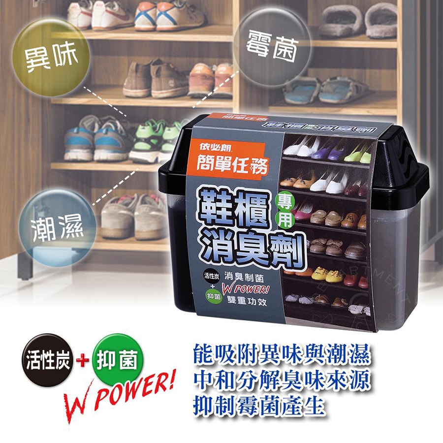 【依必朗】簡單任務鞋櫃專用消臭劑150gx12入