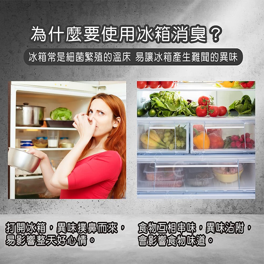 【依必朗】簡單任務冰箱專用消臭劑150gx12入