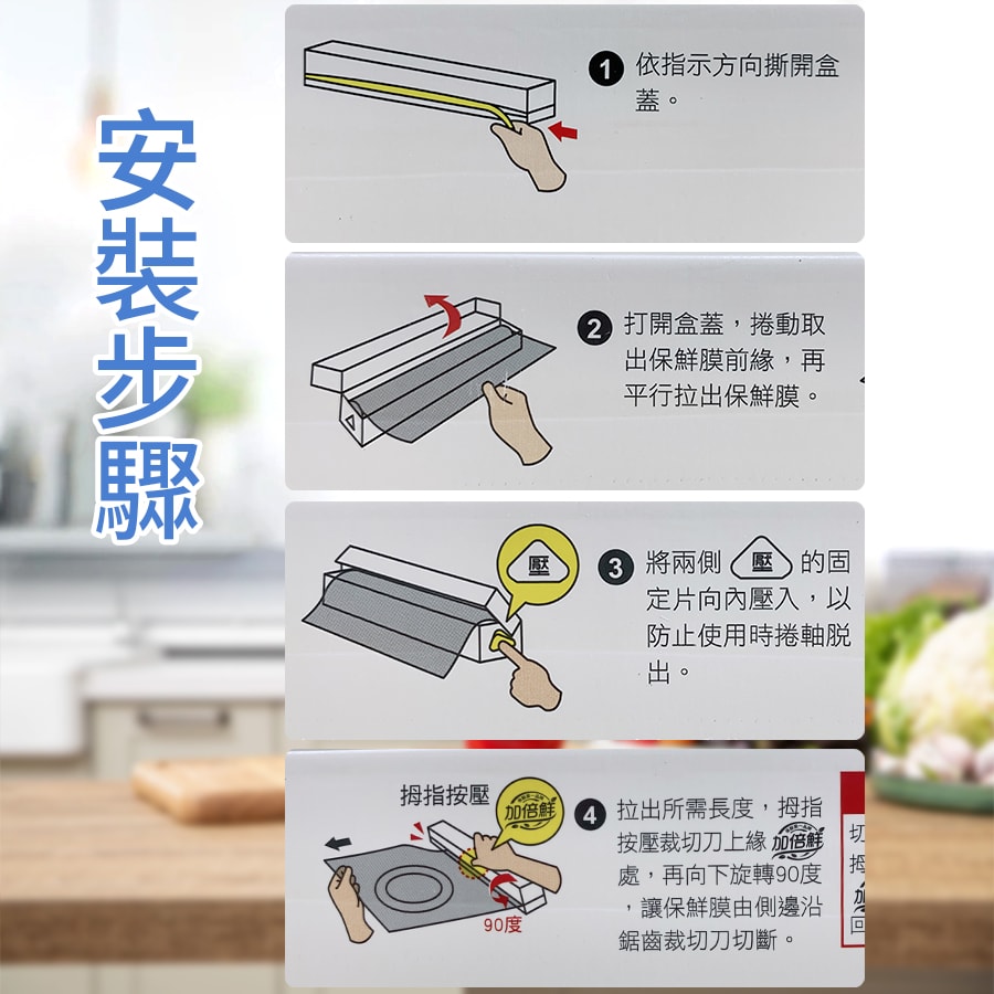 【台灣製造】加倍鮮 PE無毒保鮮膜30cmx100尺x12入