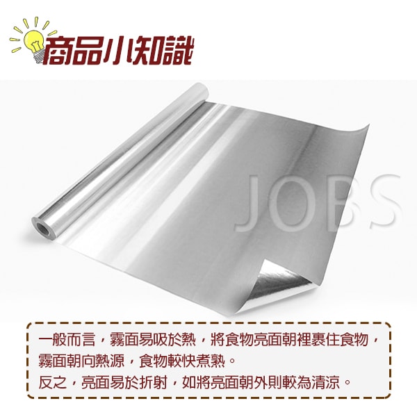 【台灣製造】加倍鮮食品級鋁箔紙45cm x 25尺x12入
