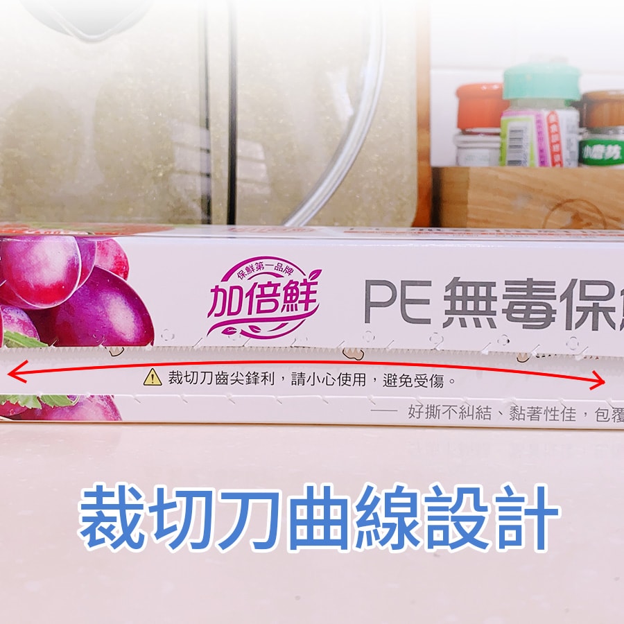 【台灣製造】加倍鮮 PE無毒保鮮膜30cmx100尺x12入