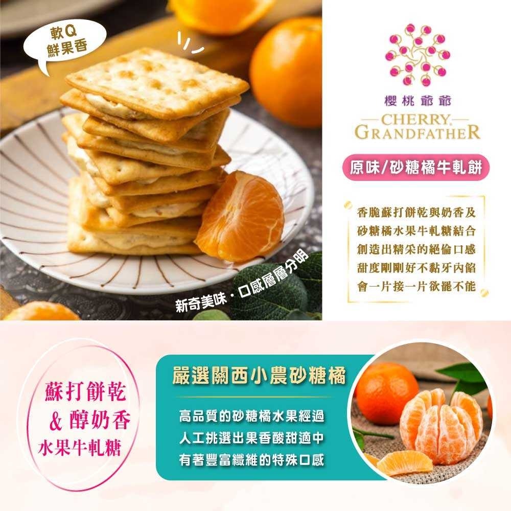 【櫻桃爺爺】明月禮盒(中秋/月餅/送禮)(中秋禮盒)