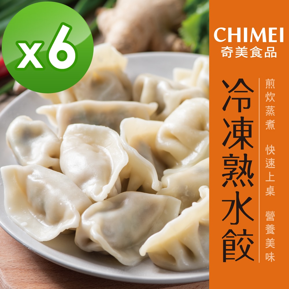 【CHIMEI 奇美】(免運)鮮美口爆熟水餃任選6包組(850g/包)(鮮肉/蔬食)