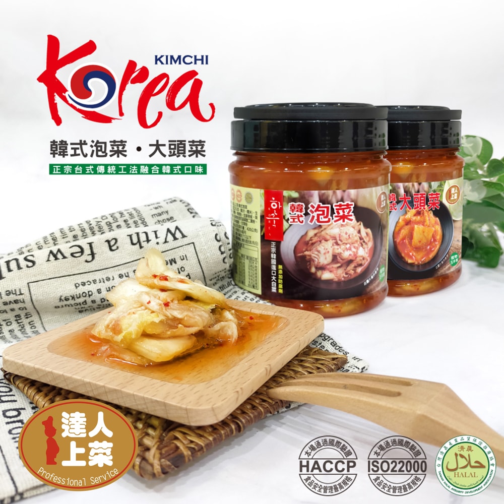【達人上菜】(免運)韓式泡菜、韓式大頭菜 600gx4瓶(無防腐劑、五辛素)