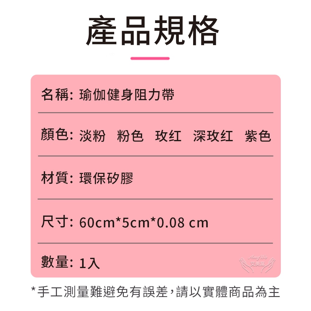 【Amywo 艾美窩】瑜伽健身阻力帶IH-00110 矽膠彈力帶 彈力繩 彈力圈 拉力帶 拉力繩 阻力繩 阻力帶 拉力器
