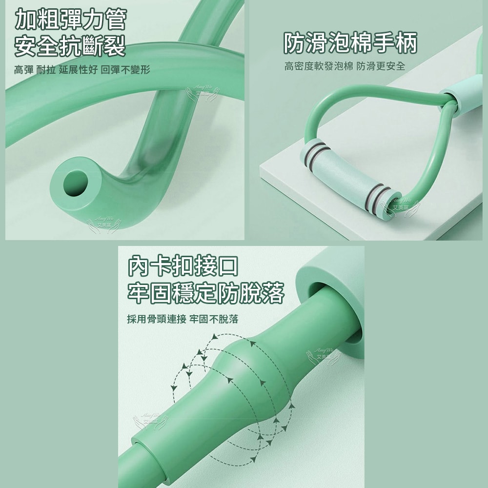 【Amywo 艾美窩】8字拉力繩 女士瑜伽器材IH-00107 多功能八字繩 開肩 美背 彈力帶 家用健身 瑜珈 居家 運動 健身