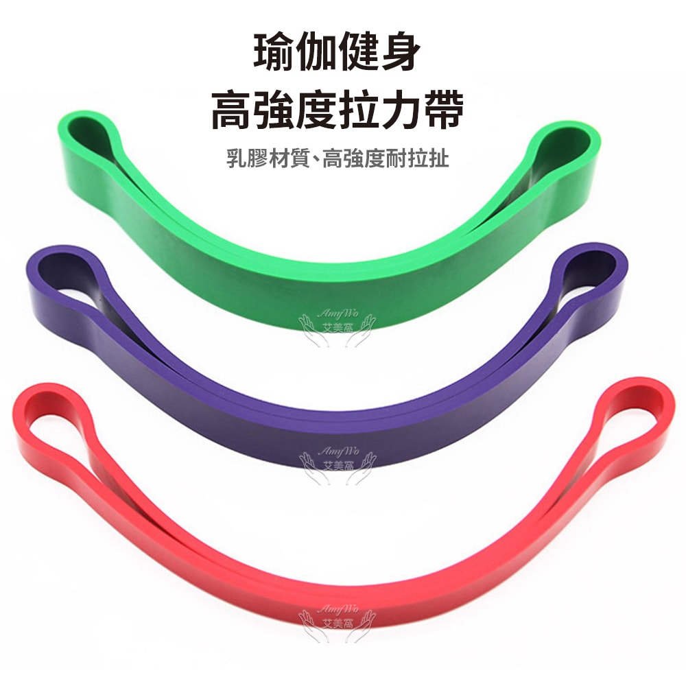 【Amywo 艾美窩】21mm瑜伽健身高強度拉力帶IH-00112 加厚彈力繩 加厚橡膠訓練彈力帶 防滑天然乳膠