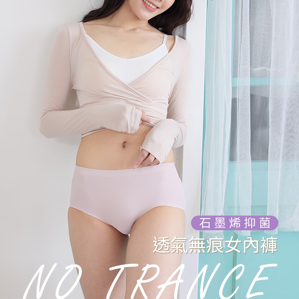 【MORINO 摩力諾】(5件組)石墨烯長效抑菌中腰透氣無痕內褲 MO44200