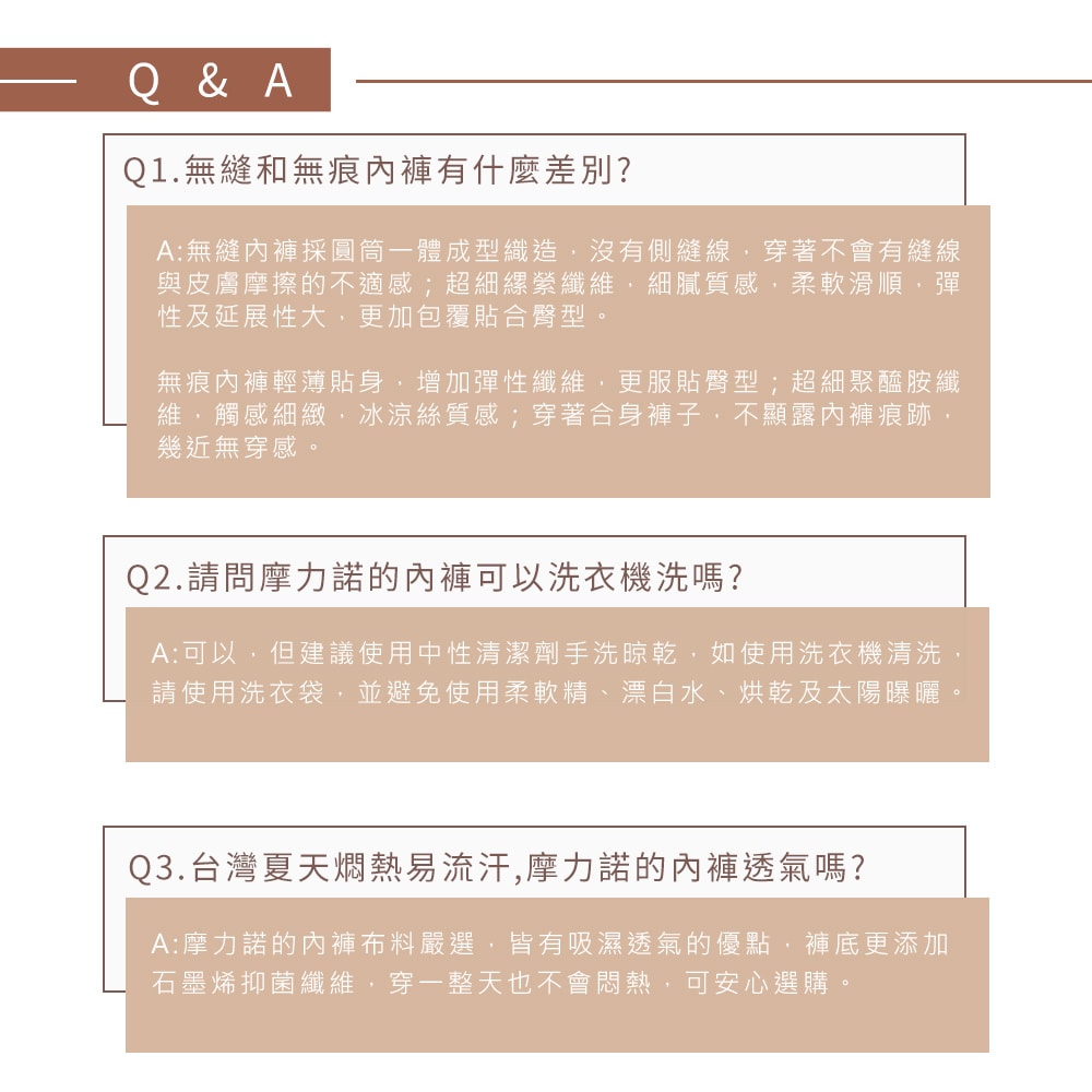 【MORINO 摩力諾】(5件組)石墨烯長效抑菌中腰透氣無痕內褲 MO44200