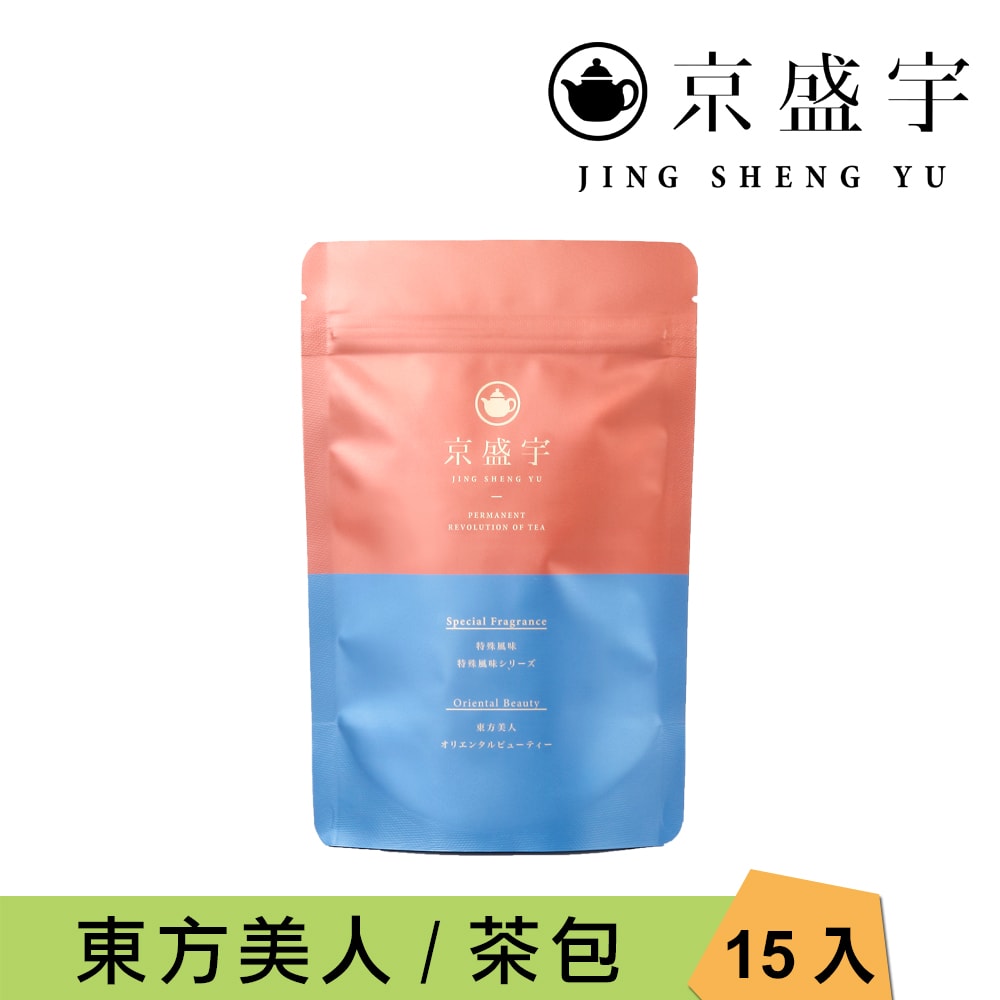 【Jing Sheng Yu 京盛宇】東方美人-原葉袋茶茶包15入｜光之茶(100%台灣茶葉)