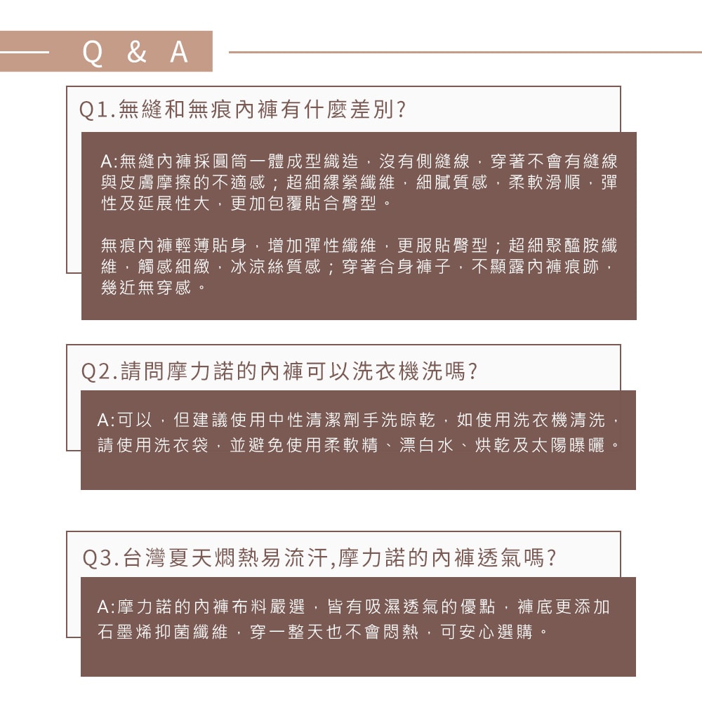 【MORINO 摩力諾】(4件組)石墨烯長效抑菌中腰無縫生理內褲 MO46110