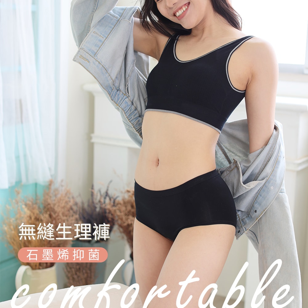 【MORINO 摩力諾】(4件組)石墨烯長效抑菌中腰無縫生理內褲 MO46110