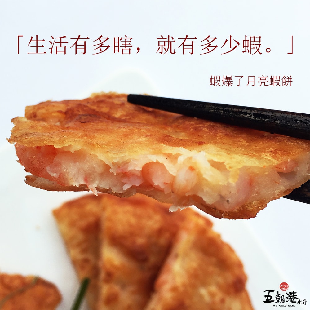 【五朝港水產】蝦爆了月亮蝦餅 團購超饗組合30片 共7.2kg±10% (240克±5%/片)
