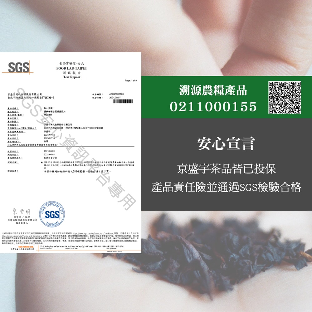 【Jing Sheng Yu 京盛宇】東方美人-原葉袋茶茶包15入｜光之茶(100%台灣茶葉)