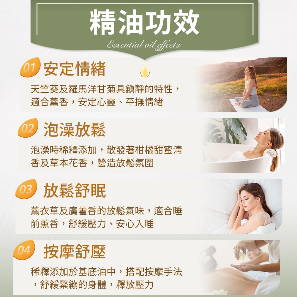 【ANDZEN】安得仁 複方精油30ml(放鬆) 澳洲 原裝 進口