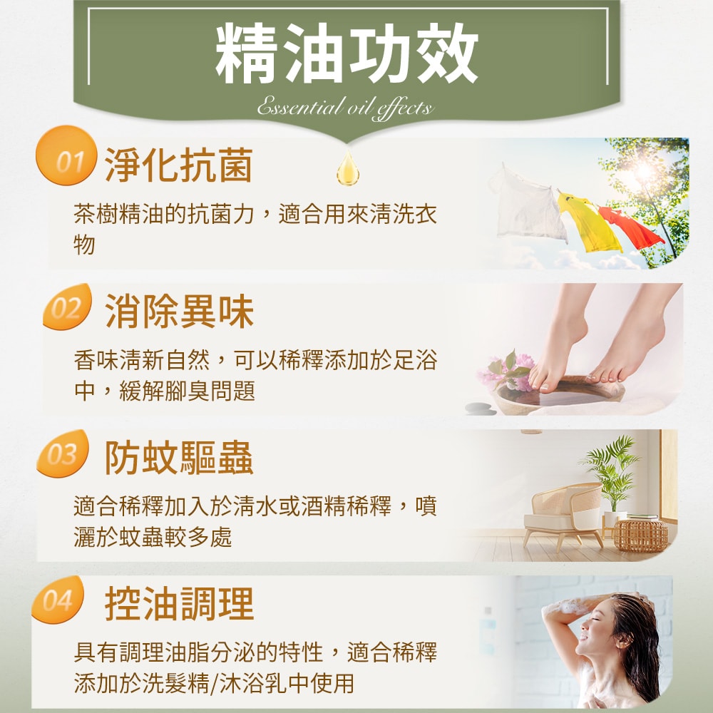 【ANDZEN】安得仁 單方純精油100ml(茶樹) 澳洲 原裝 進口