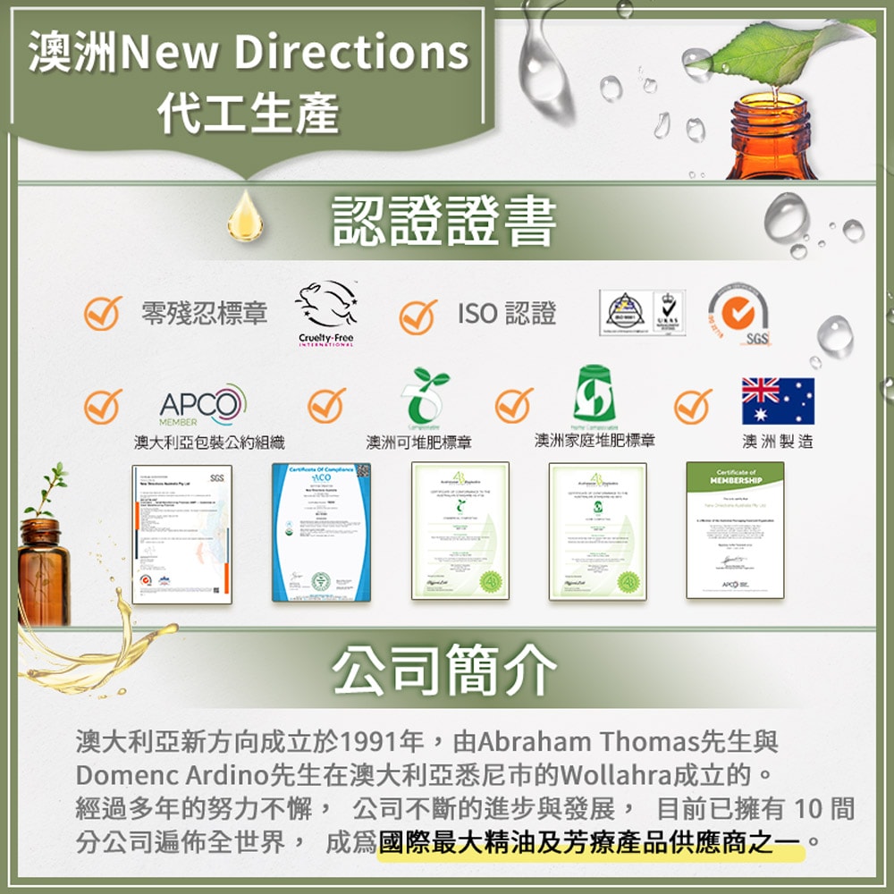 【ANDZEN】安得仁 單方純精油30ml(青檸-萊姆) 澳洲 原裝 進口