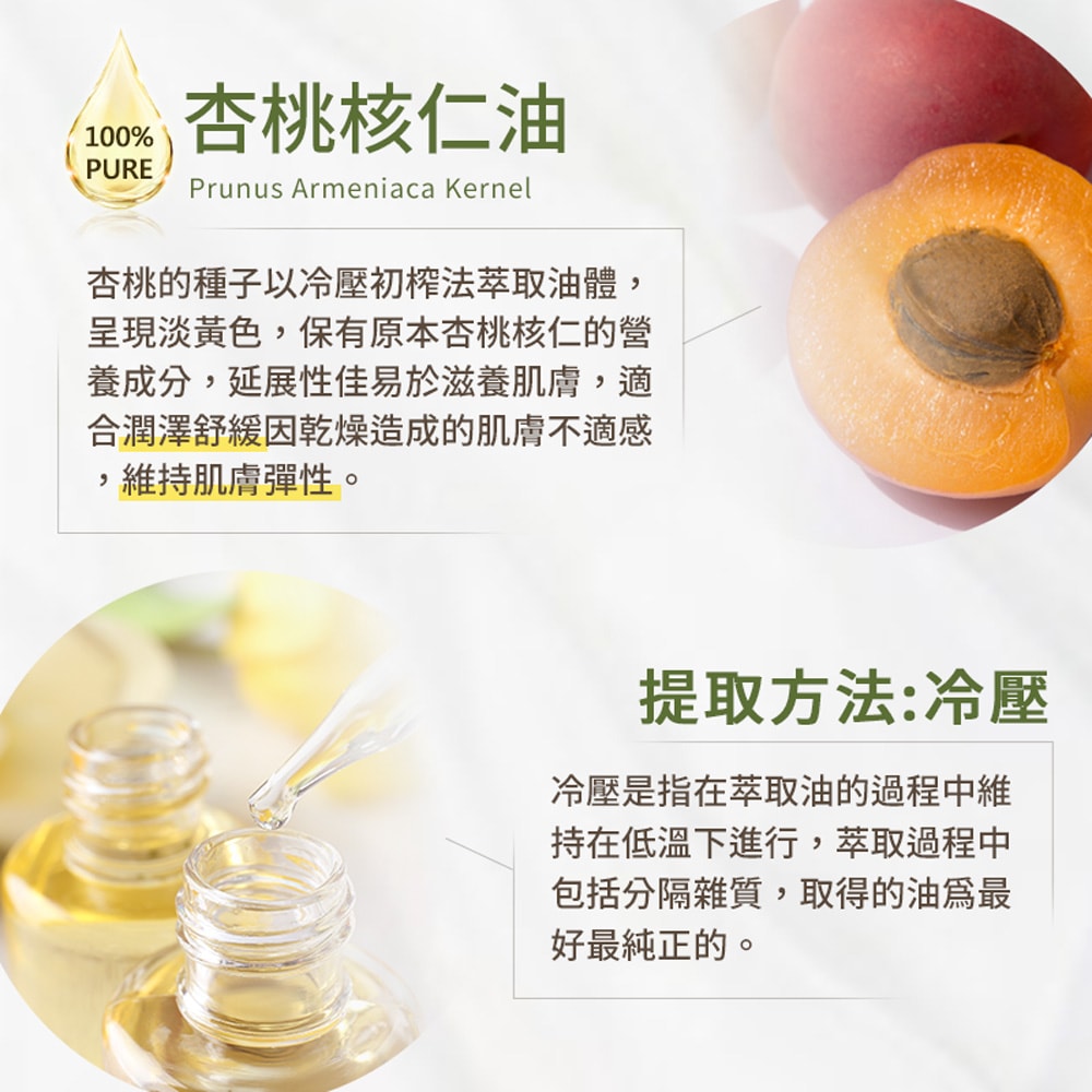 【ANDZEN】安得仁 基底油125ml(杏桃核仁油Apricot Kernel) 澳洲 原裝 進口 按摩油 保濕油 基礎油