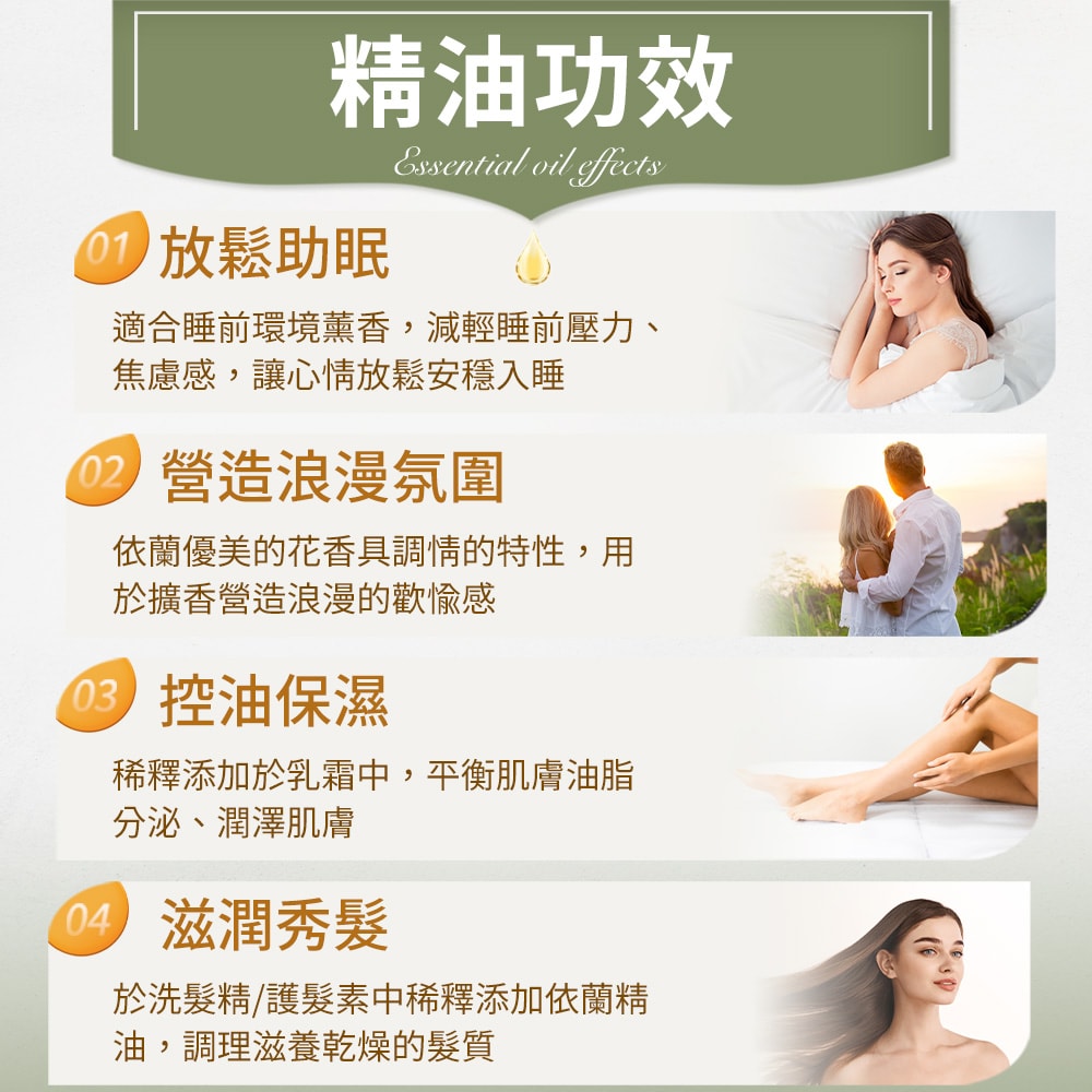 【ANDZEN】安得仁 單方純精油30ml(依蘭-伊蘭) 澳洲 原裝 進口
