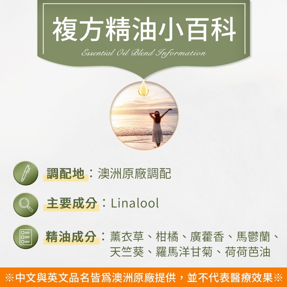 【ANDZEN】安得仁 複方精油30ml(放鬆) 澳洲 原裝 進口