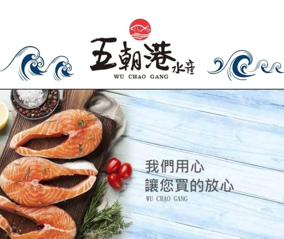 【五朝港水產】海洋瑰寶海灣貝 小資最頂級套裝3+3包 共2100克±10% (350克±10%/包)