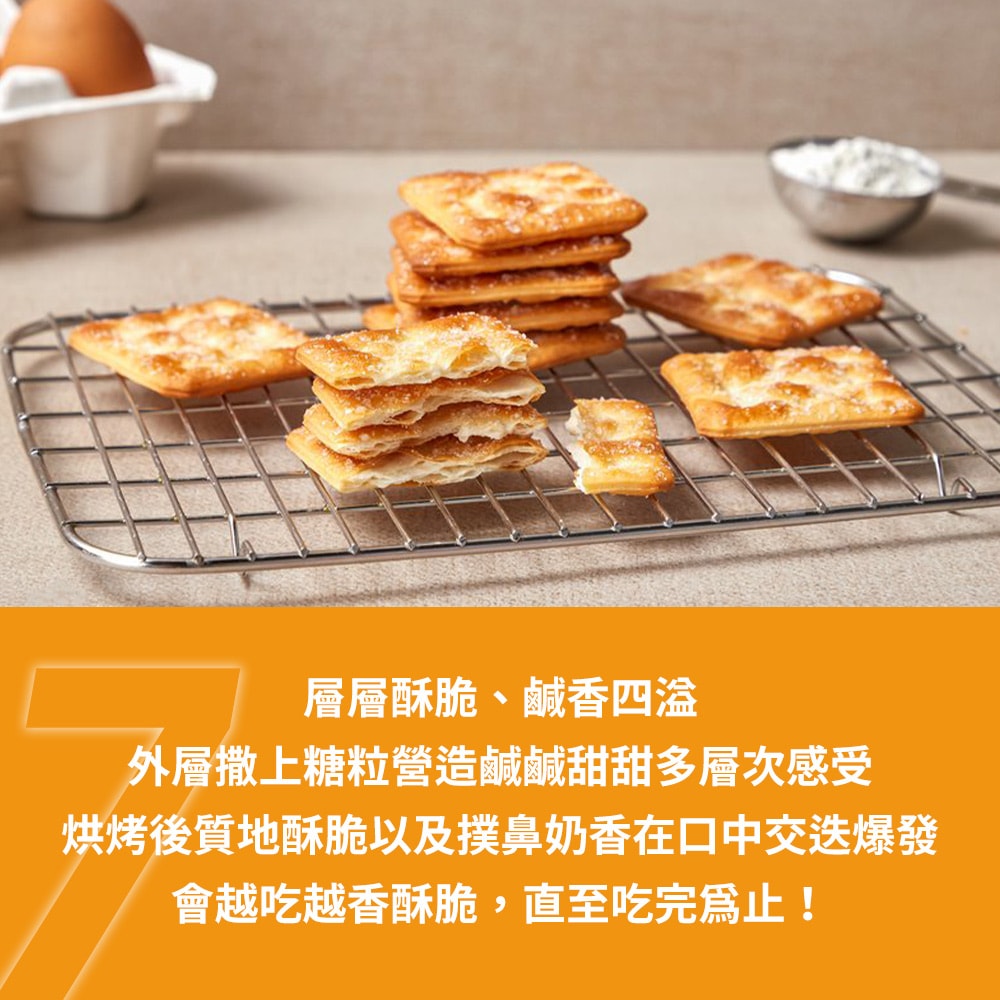 【韓國好麗友】千層酥打餅乾-焦糖口味196.8g 3盒組