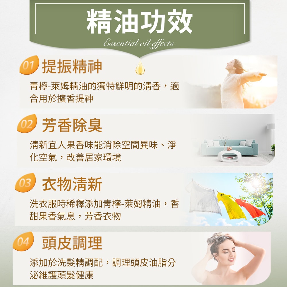 【ANDZEN】安得仁 單方純精油30ml(青檸-萊姆) 澳洲 原裝 進口