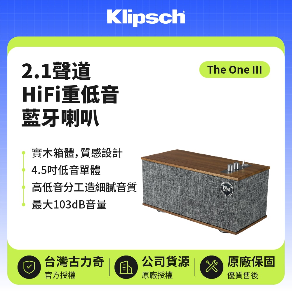 【Klipsch】The One III 美式復古藍牙喇叭-核桃木色