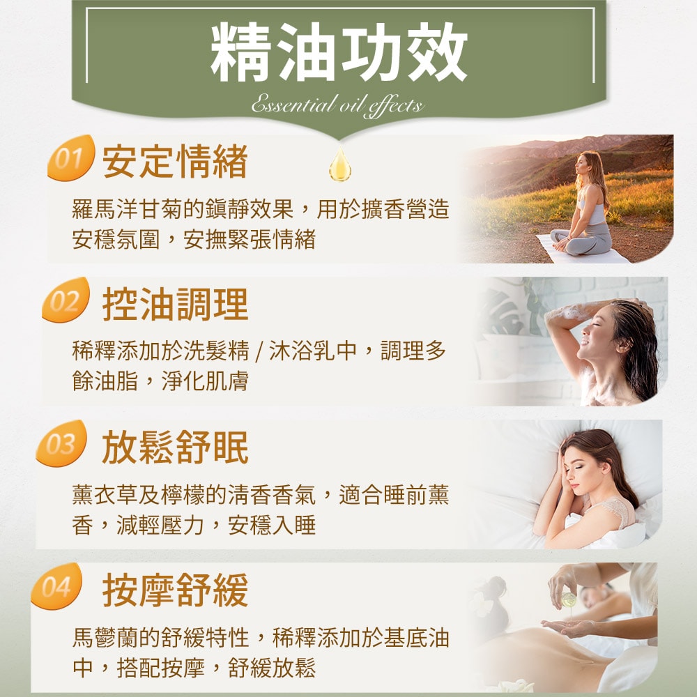 【ANDZEN】安得仁 複方精油30ml(幫助睡眠) 澳洲 原裝 進口