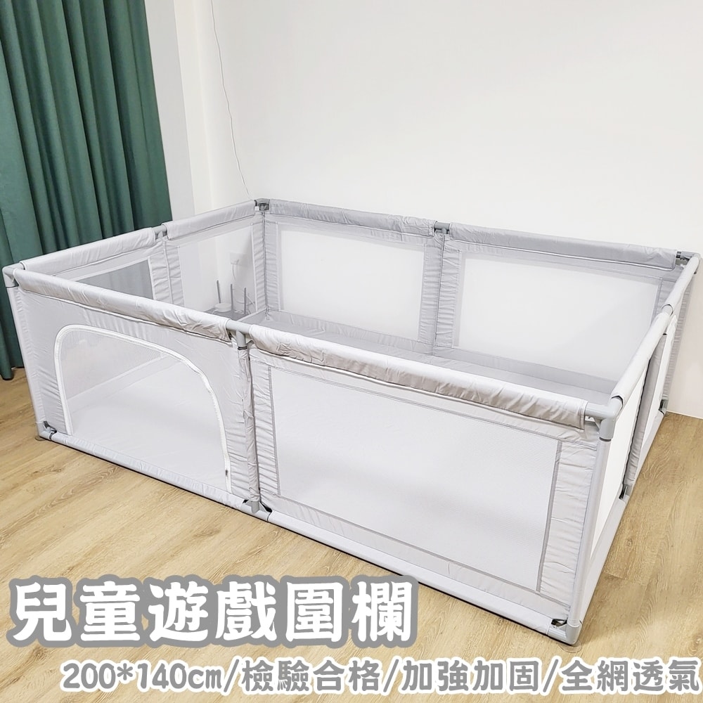 【HTGC】兒童遊戲圍欄(200x140cm/符合標準/檢驗合格/加高設計/加大吸盤/穩固不倒)圍欄/兒童圍欄/遊戲圍欄