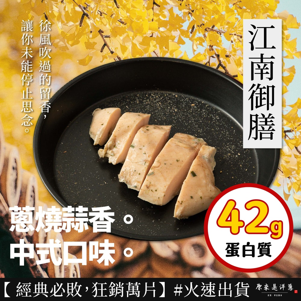 【原來是洋蔥】吃肉入門組_舒肥雞胸肉180gx15包