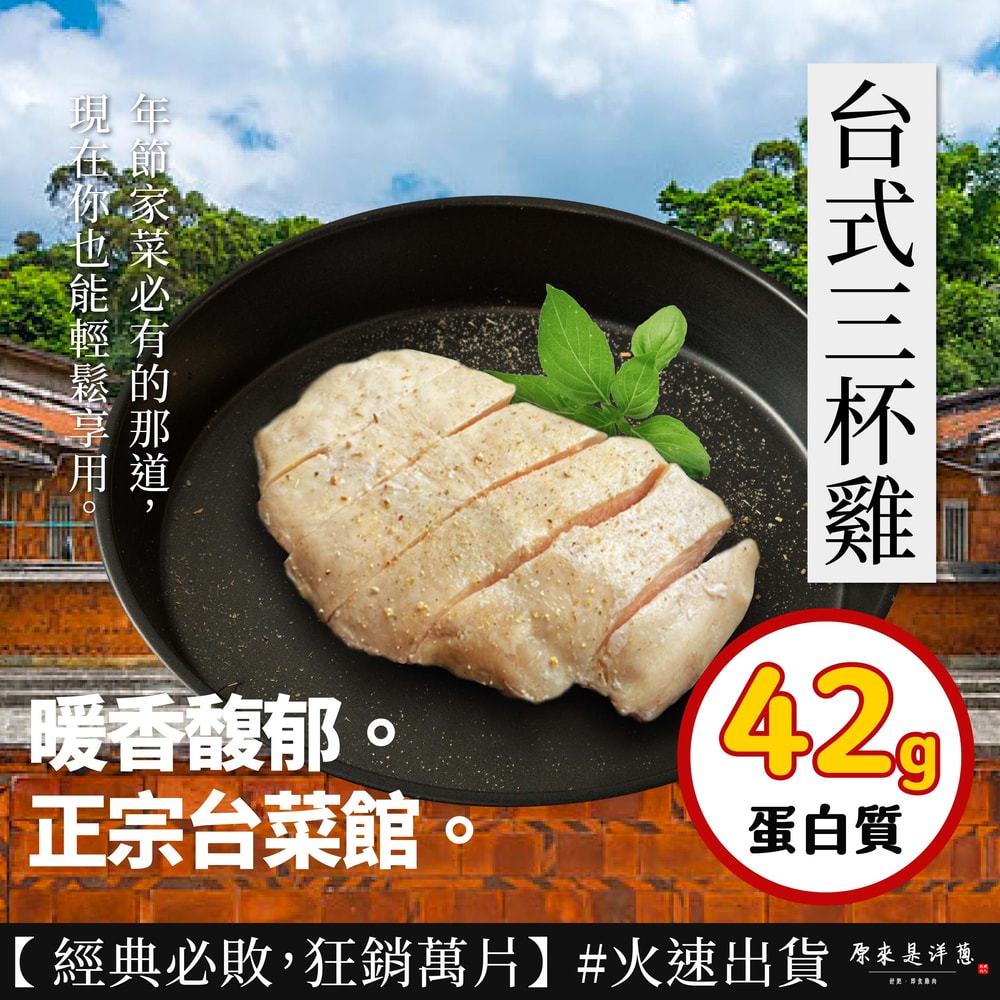 【原來是洋蔥】吃肉入門組_舒肥雞胸肉180gx15包