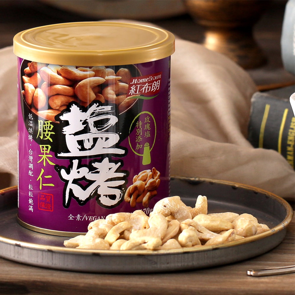 【紅布朗】鹽選輕烘焙堅果禮盒(輕烘焙夏威夷豆+雙桃+鹽烤腰果+鹽烤3色)