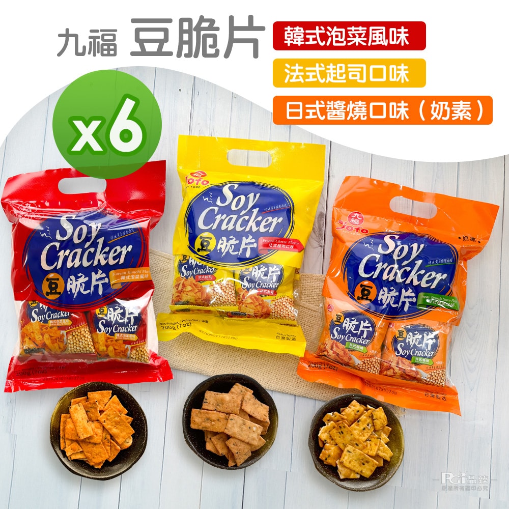 【九福】豆脆片(起司&泡菜&醬燒)(200g)_6包組