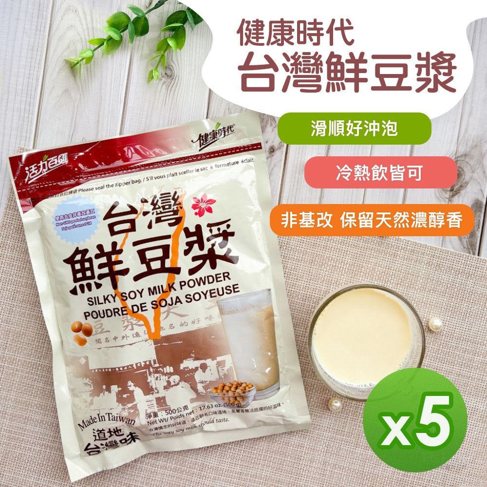 【健康時代】台灣鮮豆漿(500g)_5包組