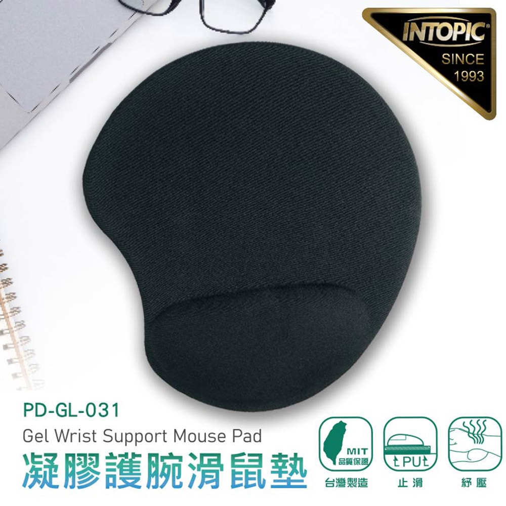 【INTOPIC 廣鼎】凝膠護腕滑鼠墊(PD-GL-031)