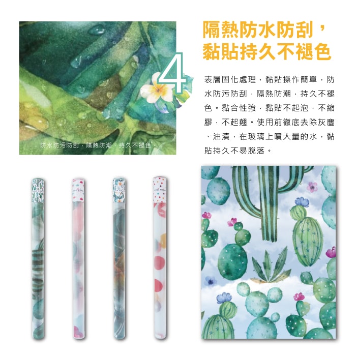 【生活良品】3D閃點半透磨砂彩繪玻璃靜電貼45x58cm