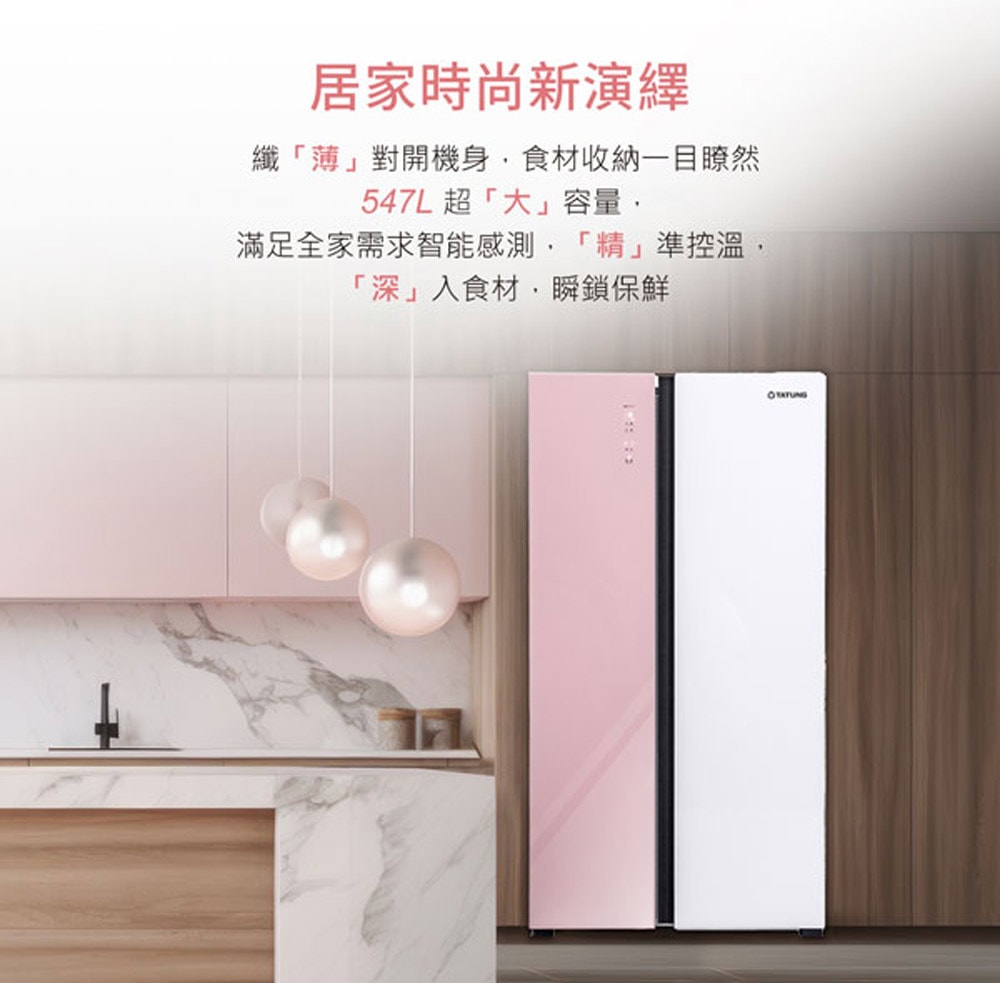 【TATUNG 大同】547公升一級能效變頻超薄對開雙門冰箱 (TR-S1547VGHT)含原廠基本安裝